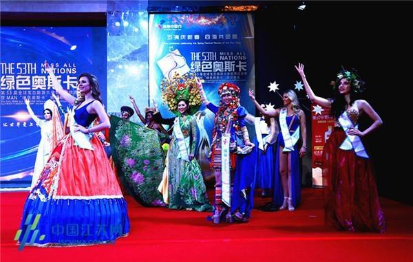 第53屆全球生態(tài)旅游大使世界總決賽暨“綠色奧斯卡”頒獎晚會文化藝術交流活動策劃