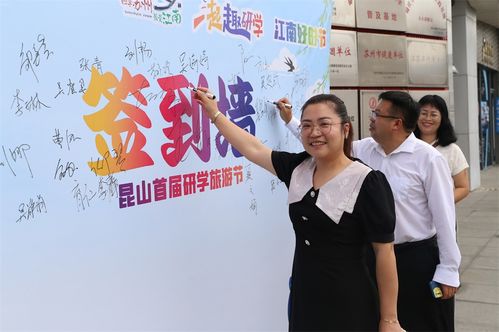 一起 趣 研學(xué) 2023昆山市首屆研學(xué)旅游節(jié)在周莊啟動(dòng)鳳凰網(wǎng)江蘇 鳳凰網(wǎng)