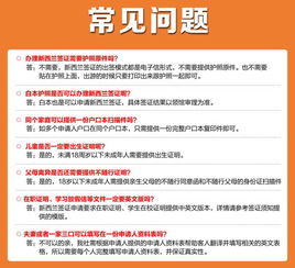 新西蘭個(gè)人旅游簽證 咨詢有優(yōu)惠券 vip便捷套餐5個(gè)工作日出結(jié)果 全國受理 可加急 顧問一對一服務(wù) 新西蘭領(lǐng)館合作伙伴 一手送簽 家庭辦理更優(yōu)惠 一家三口辦理限時(shí)優(yōu)惠