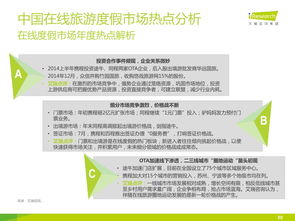 艾瑞咨詢《2015年中國在線旅游度假行業報告》解讀 旅游咨詢服務的新篇章